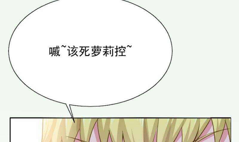 无上神王韩漫全集-第152话 该死萝莉控无删减无遮挡章节图片 