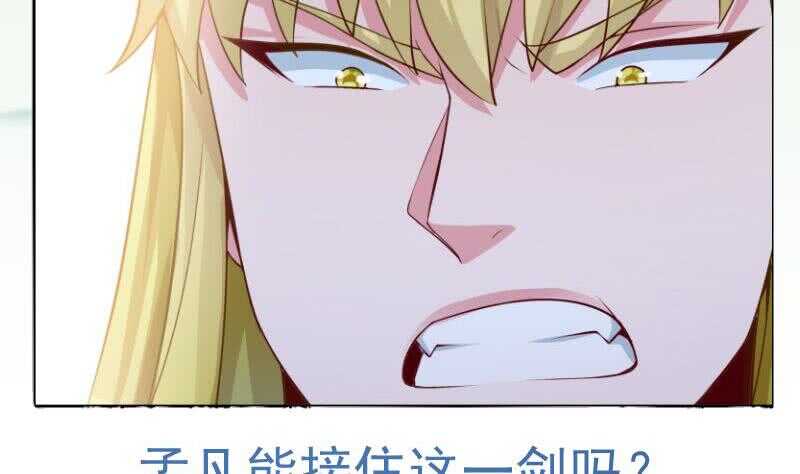 无上神王韩漫全集-第152话 该死萝莉控无删减无遮挡章节图片 