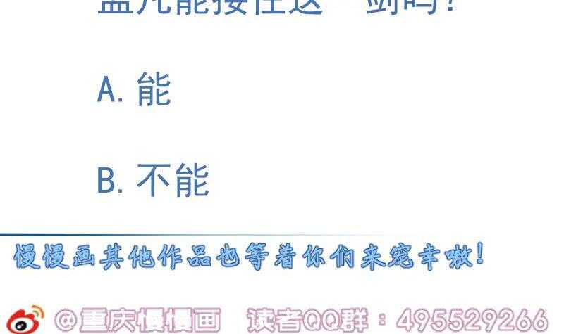 无上神王韩漫全集-第152话 该死萝莉控无删减无遮挡章节图片 