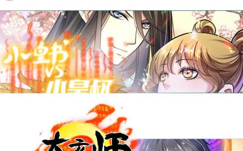 无上神王韩漫全集-第152话 该死萝莉控无删减无遮挡章节图片 