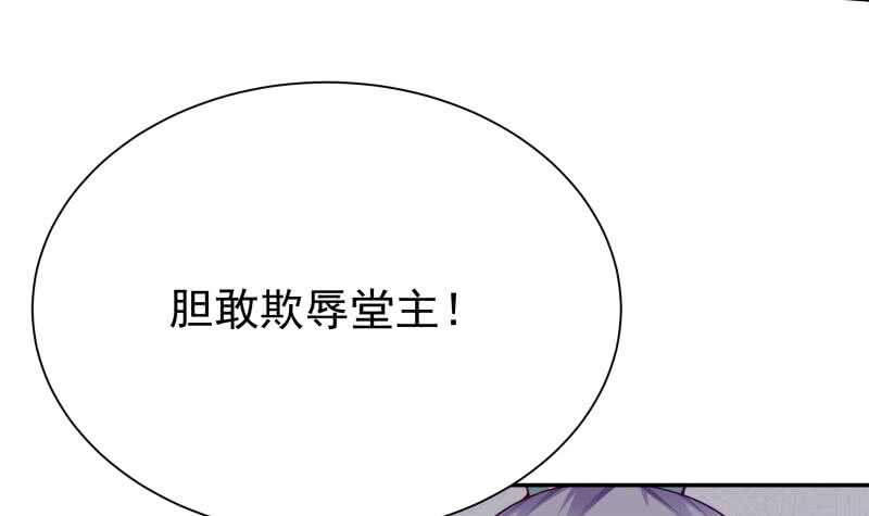 无上神王韩漫全集-第152话 该死萝莉控无删减无遮挡章节图片 