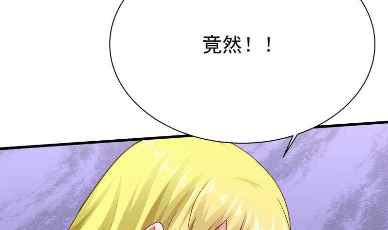 无上神王韩漫全集-第153话 金毛狗孤心傲无删减无遮挡章节图片 