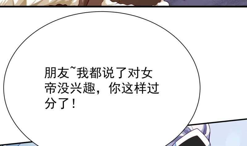 无上神王韩漫全集-第153话 金毛狗孤心傲无删减无遮挡章节图片 