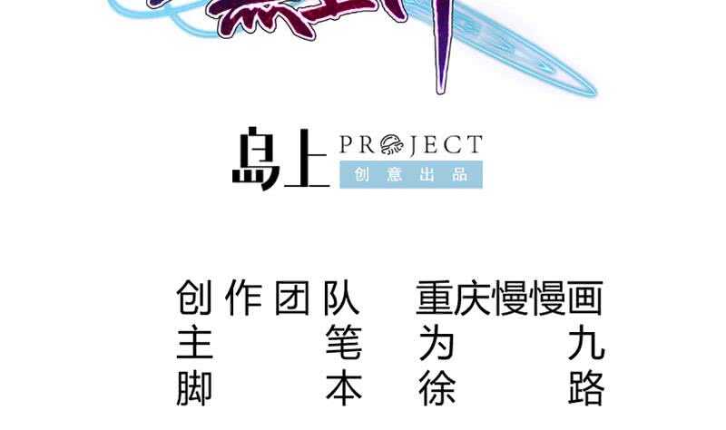 无上神王韩漫全集-第153话 金毛狗孤心傲无删减无遮挡章节图片 