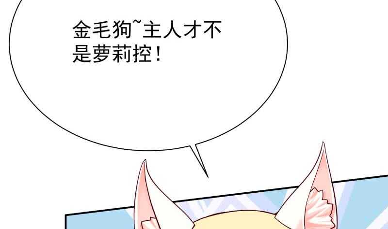 无上神王韩漫全集-第153话 金毛狗孤心傲无删减无遮挡章节图片 
