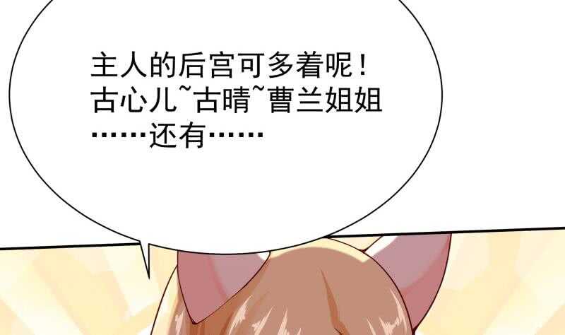 无上神王韩漫全集-第153话 金毛狗孤心傲无删减无遮挡章节图片 