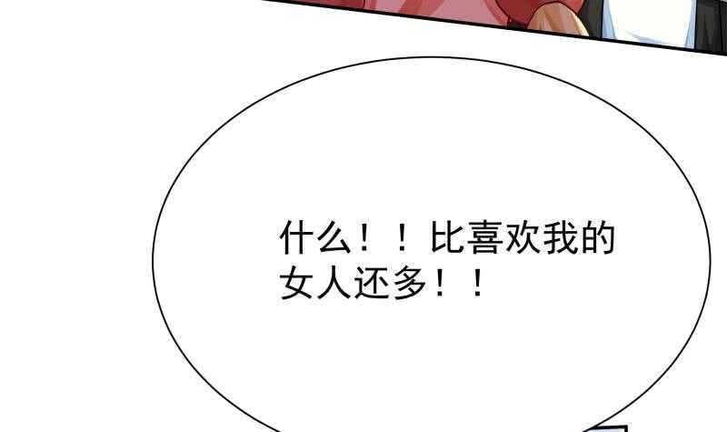 无上神王韩漫全集-第153话 金毛狗孤心傲无删减无遮挡章节图片 