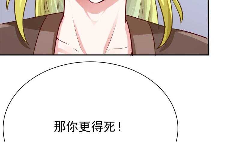 无上神王韩漫全集-第153话 金毛狗孤心傲无删减无遮挡章节图片 