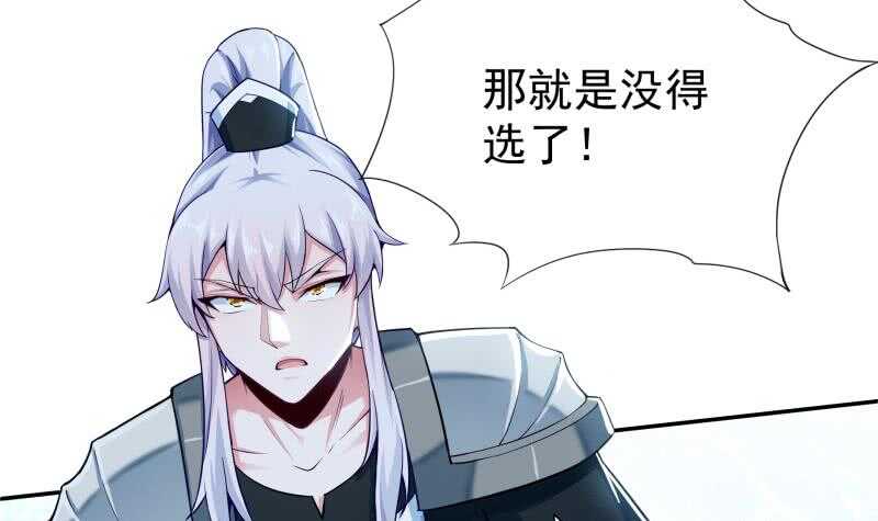 无上神王韩漫全集-第153话 金毛狗孤心傲无删减无遮挡章节图片 