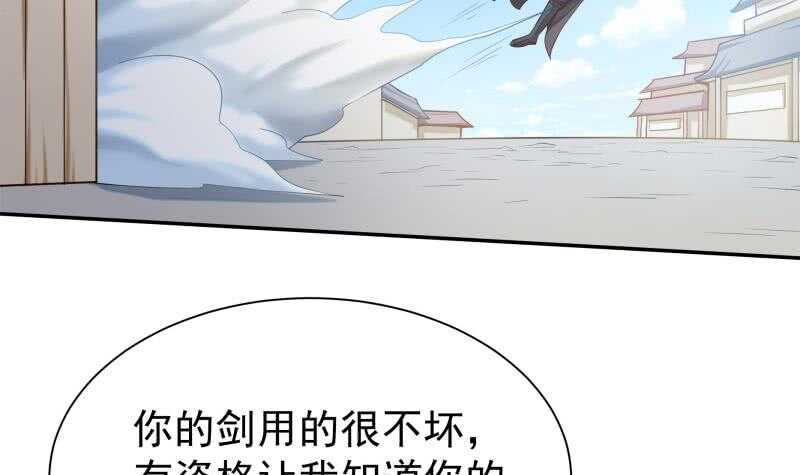 无上神王韩漫全集-第153话 金毛狗孤心傲无删减无遮挡章节图片 