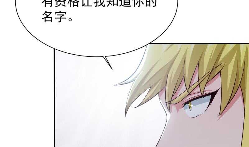 无上神王韩漫全集-第153话 金毛狗孤心傲无删减无遮挡章节图片 