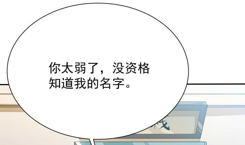 无上神王韩漫全集-第153话 金毛狗孤心傲无删减无遮挡章节图片 