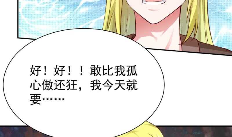 无上神王韩漫全集-第153话 金毛狗孤心傲无删减无遮挡章节图片 
