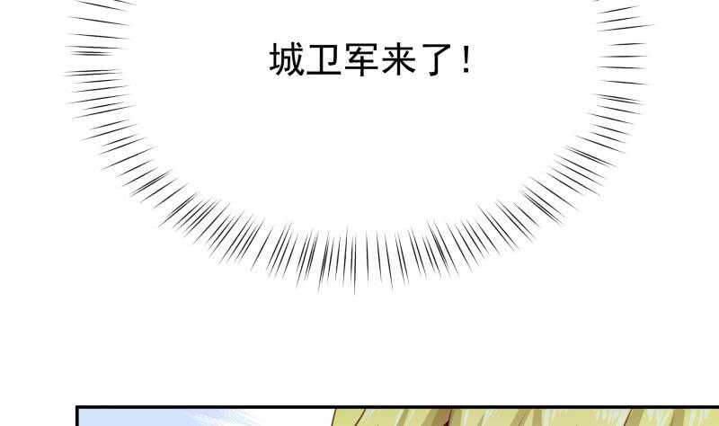 无上神王韩漫全集-第153话 金毛狗孤心傲无删减无遮挡章节图片 