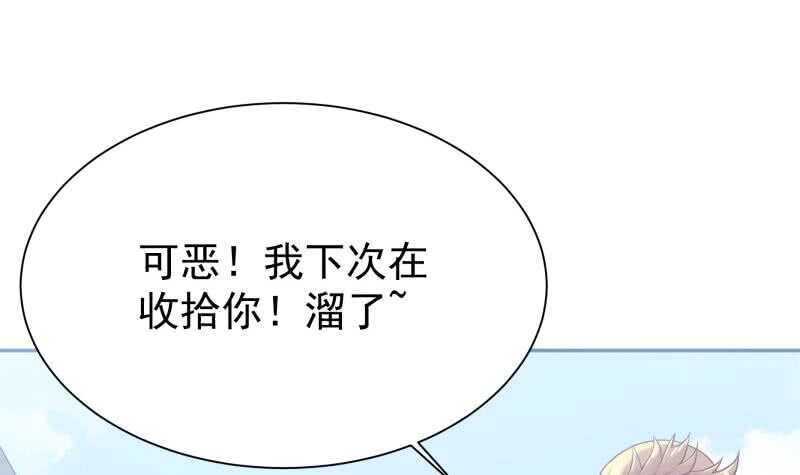 无上神王韩漫全集-第153话 金毛狗孤心傲无删减无遮挡章节图片 
