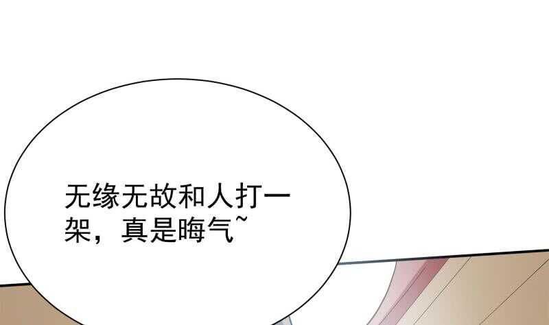 无上神王韩漫全集-第153话 金毛狗孤心傲无删减无遮挡章节图片 