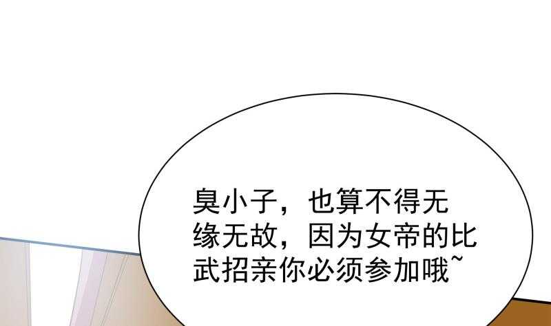 无上神王韩漫全集-第153话 金毛狗孤心傲无删减无遮挡章节图片 