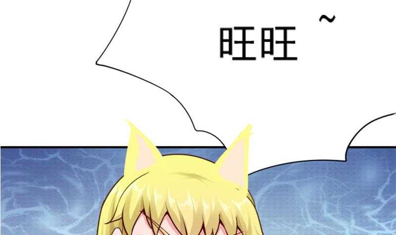 无上神王韩漫全集-第153话 金毛狗孤心傲无删减无遮挡章节图片 