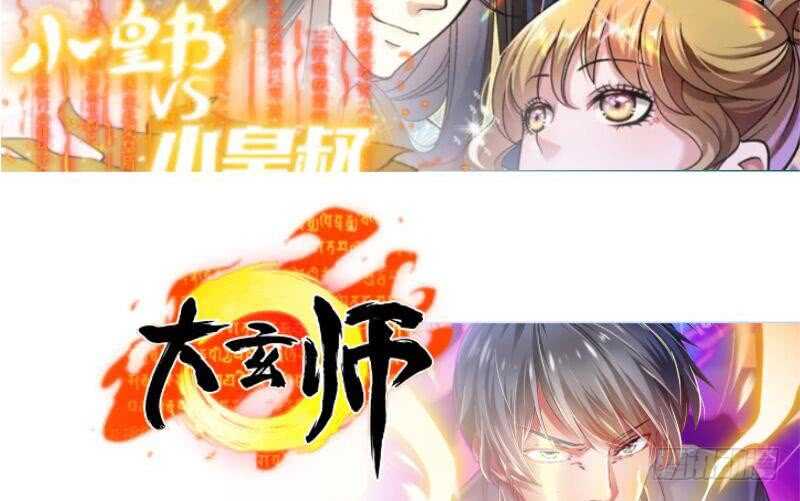 无上神王韩漫全集-第153话 金毛狗孤心傲无删减无遮挡章节图片 