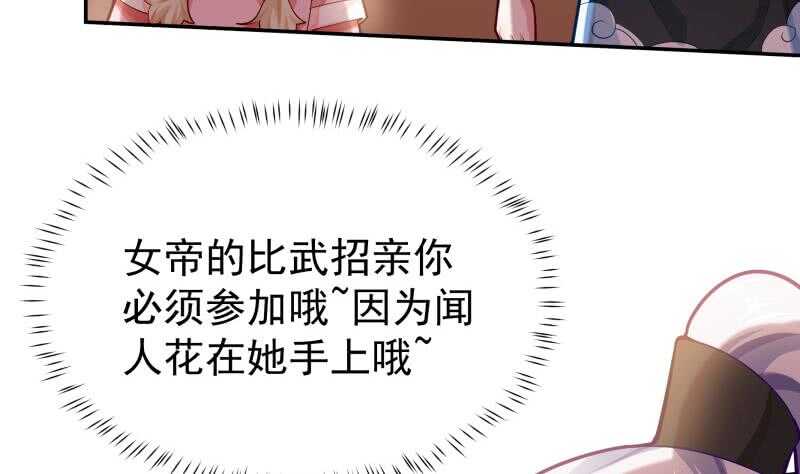 无上神王韩漫全集-第154话 美人沐浴无删减无遮挡章节图片 