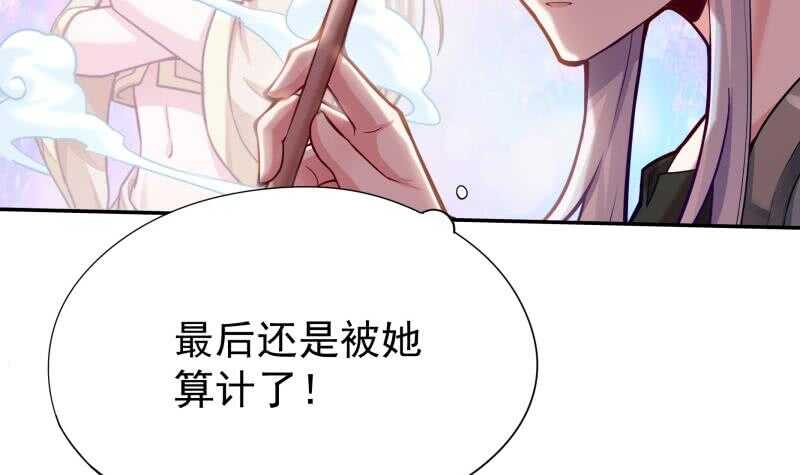 无上神王韩漫全集-第154话 美人沐浴无删减无遮挡章节图片 
