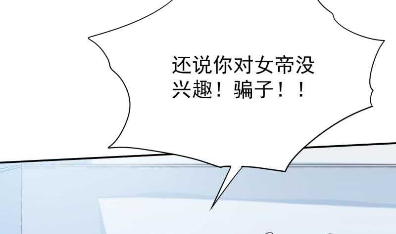 无上神王韩漫全集-第154话 美人沐浴无删减无遮挡章节图片 