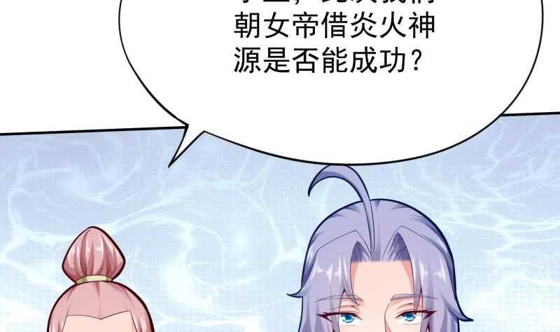 无上神王韩漫全集-第154话 美人沐浴无删减无遮挡章节图片 