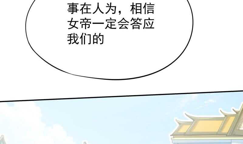 无上神王韩漫全集-第154话 美人沐浴无删减无遮挡章节图片 