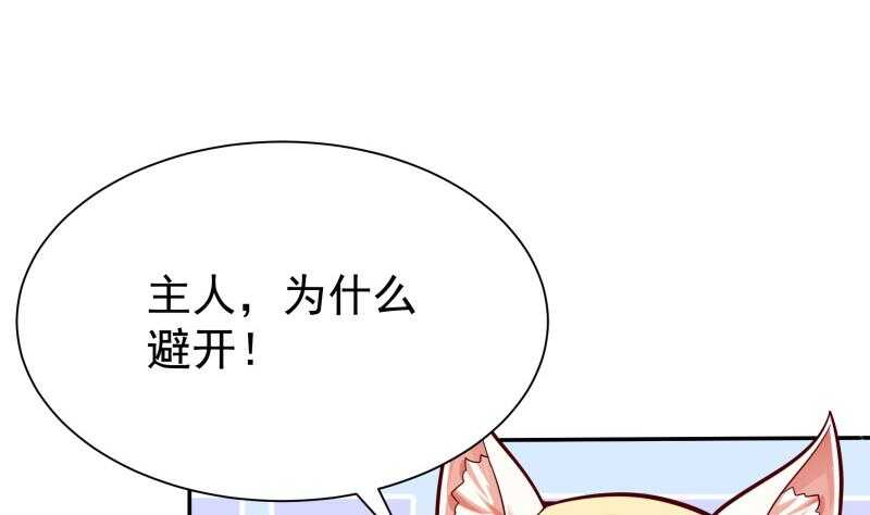 无上神王韩漫全集-第154话 美人沐浴无删减无遮挡章节图片 