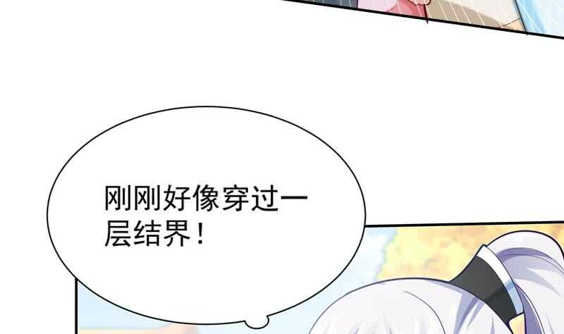 无上神王韩漫全集-第154话 美人沐浴无删减无遮挡章节图片 