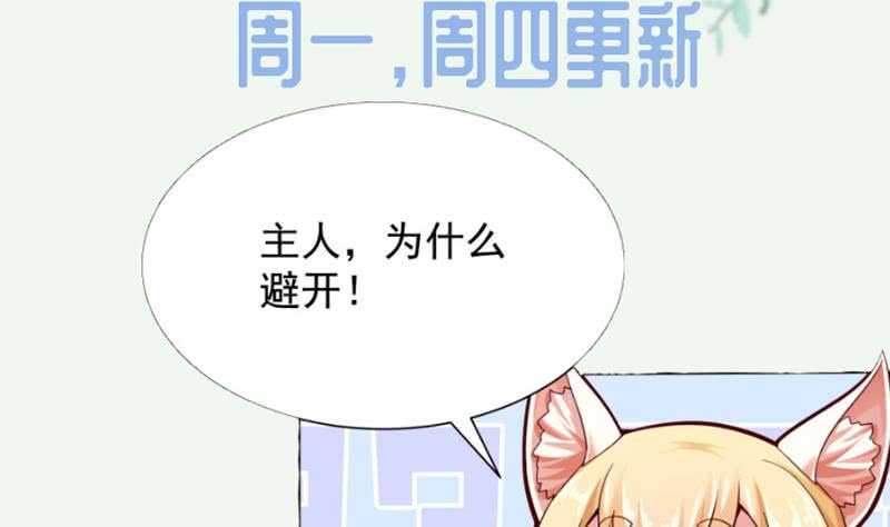 无上神王韩漫全集-第154话 美人沐浴无删减无遮挡章节图片 