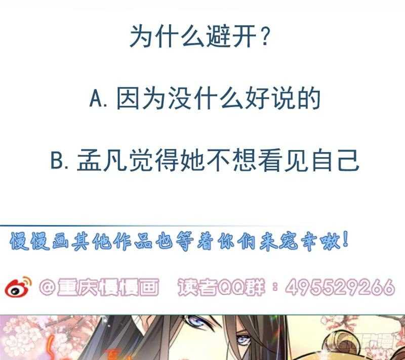 无上神王韩漫全集-第154话 美人沐浴无删减无遮挡章节图片 