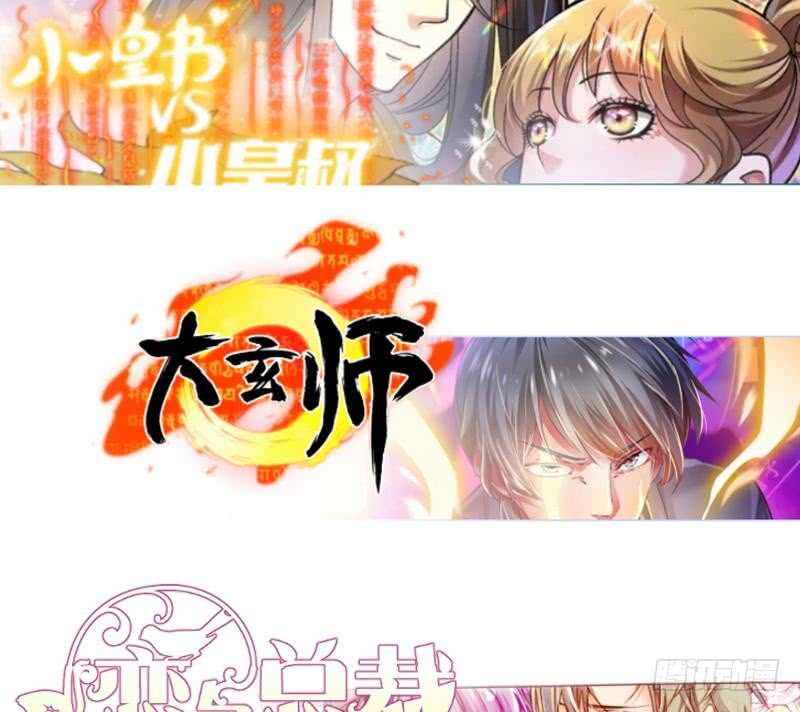 无上神王韩漫全集-第154话 美人沐浴无删减无遮挡章节图片 