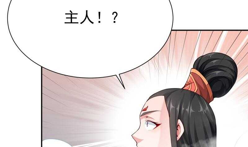 无上神王韩漫全集-第155话 女帝江嫣无删减无遮挡章节图片 