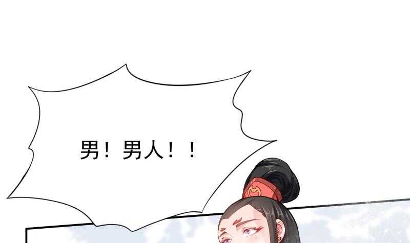 无上神王韩漫全集-第155话 女帝江嫣无删减无遮挡章节图片 