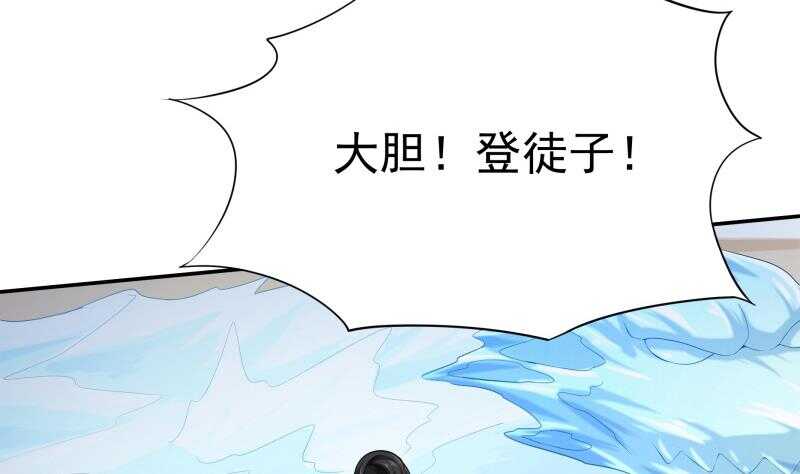无上神王韩漫全集-第155话 女帝江嫣无删减无遮挡章节图片 