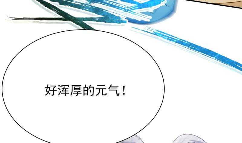 无上神王韩漫全集-第155话 女帝江嫣无删减无遮挡章节图片 