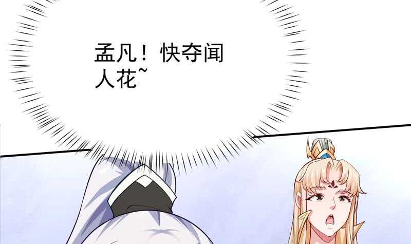 无上神王韩漫全集-第155话 女帝江嫣无删减无遮挡章节图片 