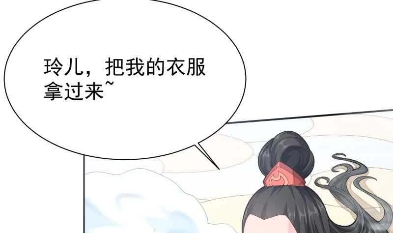 无上神王韩漫全集-第155话 女帝江嫣无删减无遮挡章节图片 