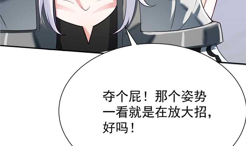 无上神王韩漫全集-第155话 女帝江嫣无删减无遮挡章节图片 