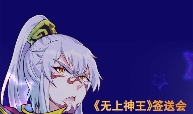 无上神王韩漫全集-第155话 女帝江嫣无删减无遮挡章节图片 