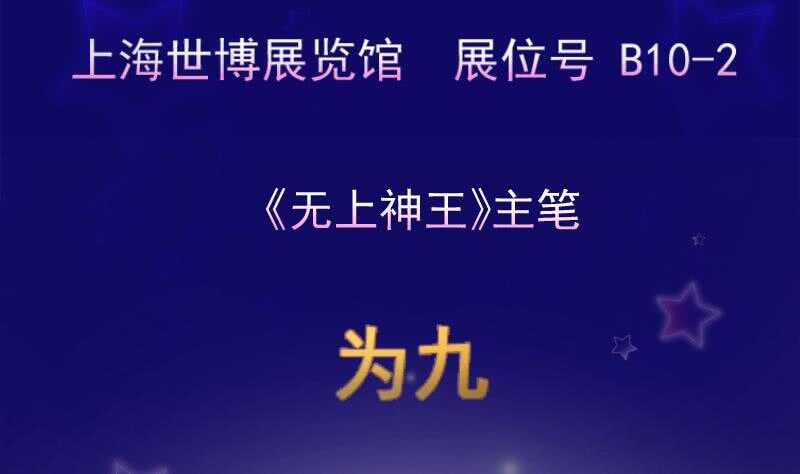 无上神王韩漫全集-第155话 女帝江嫣无删减无遮挡章节图片 