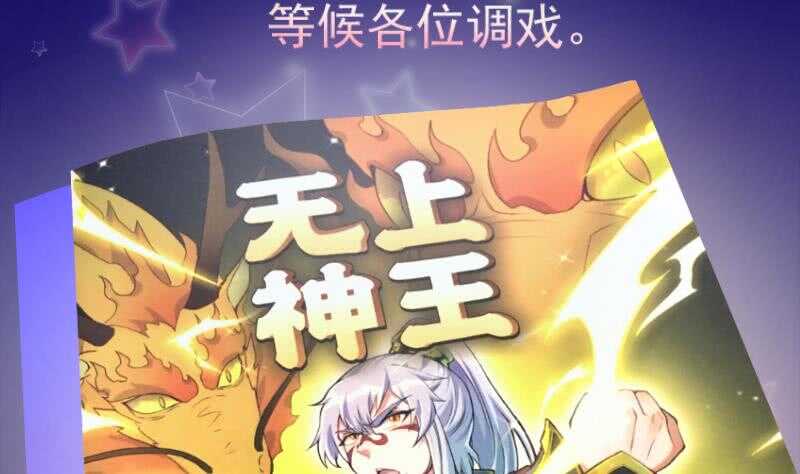 无上神王韩漫全集-第155话 女帝江嫣无删减无遮挡章节图片 