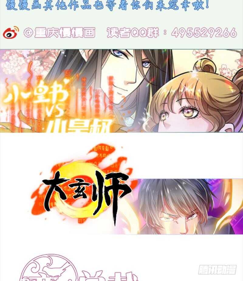 无上神王韩漫全集-第155话 女帝江嫣无删减无遮挡章节图片 