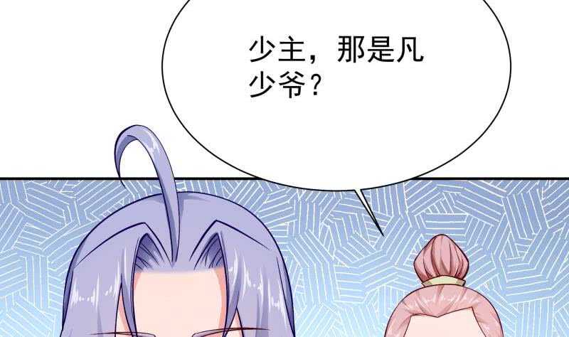 无上神王韩漫全集-第156话 女帝之吻无删减无遮挡章节图片 