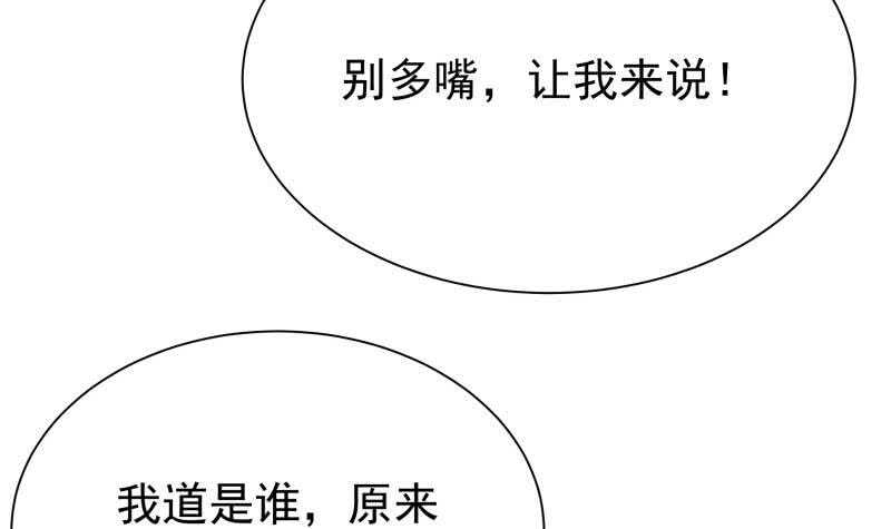 无上神王韩漫全集-第156话 女帝之吻无删减无遮挡章节图片 