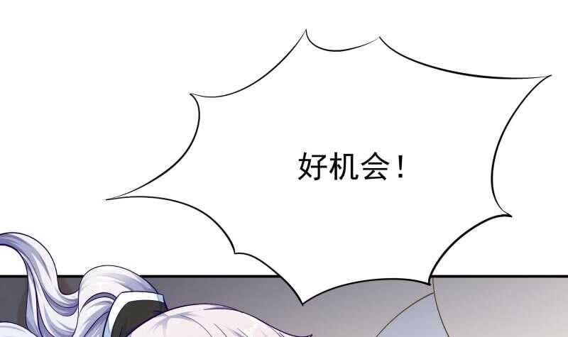 无上神王韩漫全集-第156话 女帝之吻无删减无遮挡章节图片 