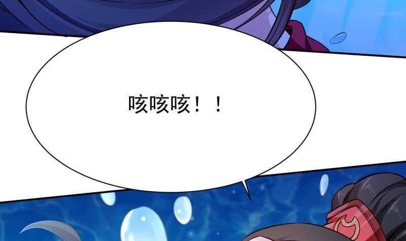 无上神王韩漫全集-第156话 女帝之吻无删减无遮挡章节图片 