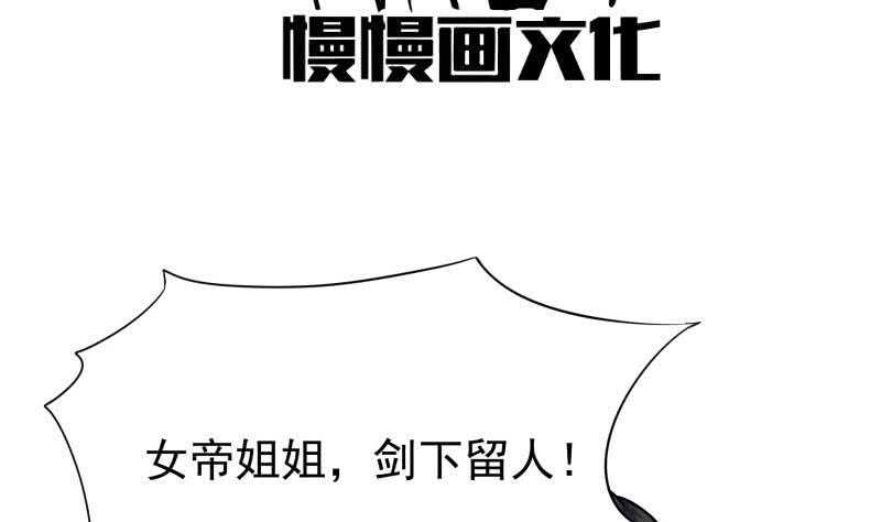 无上神王韩漫全集-第156话 女帝之吻无删减无遮挡章节图片 