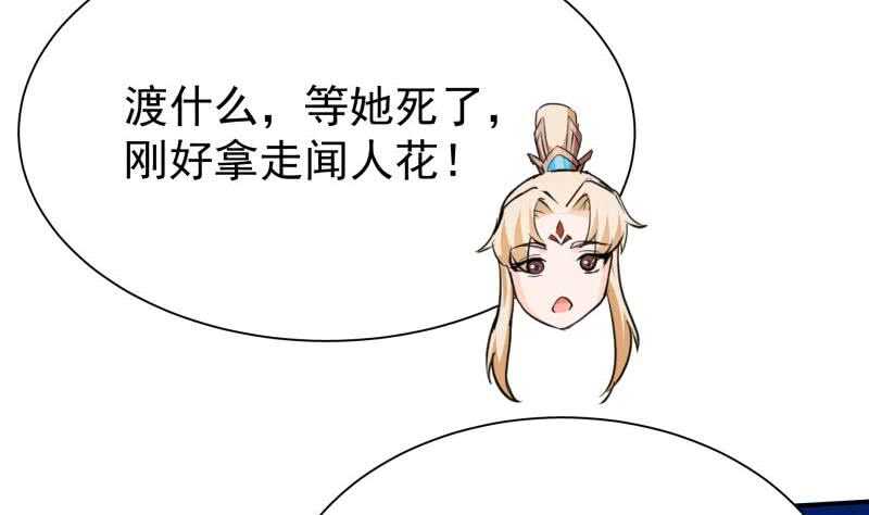 无上神王韩漫全集-第156话 女帝之吻无删减无遮挡章节图片 